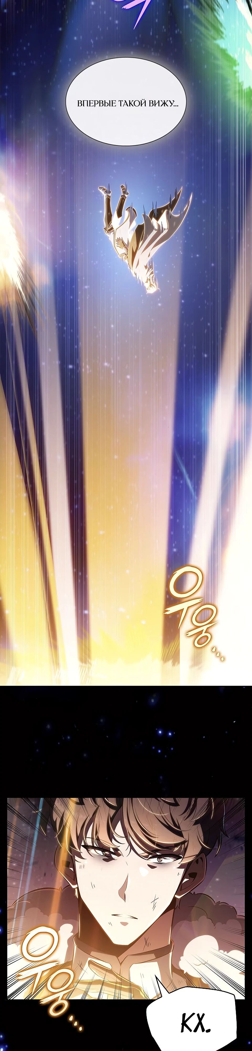 Манга Ешь и иди - Глава 25 Страница 12