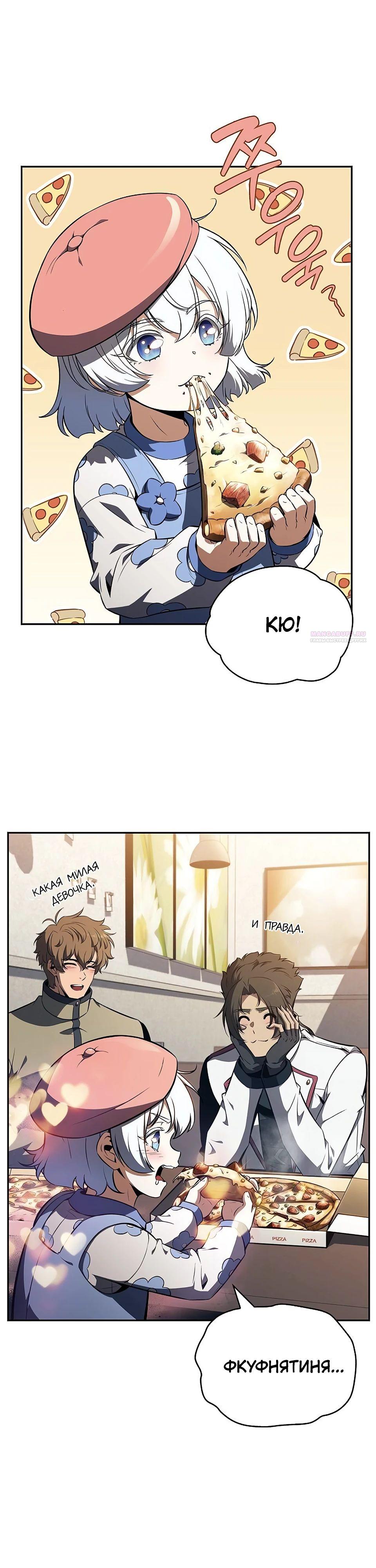 Манга Ешь и иди - Глава 25 Страница 34