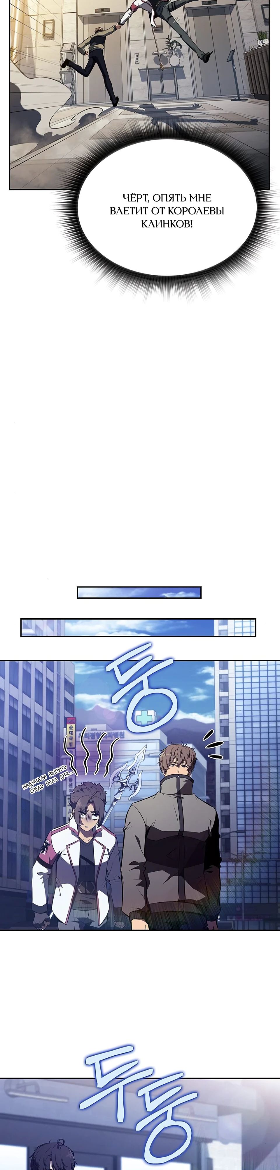 Манга Ешь и иди - Глава 25 Страница 27