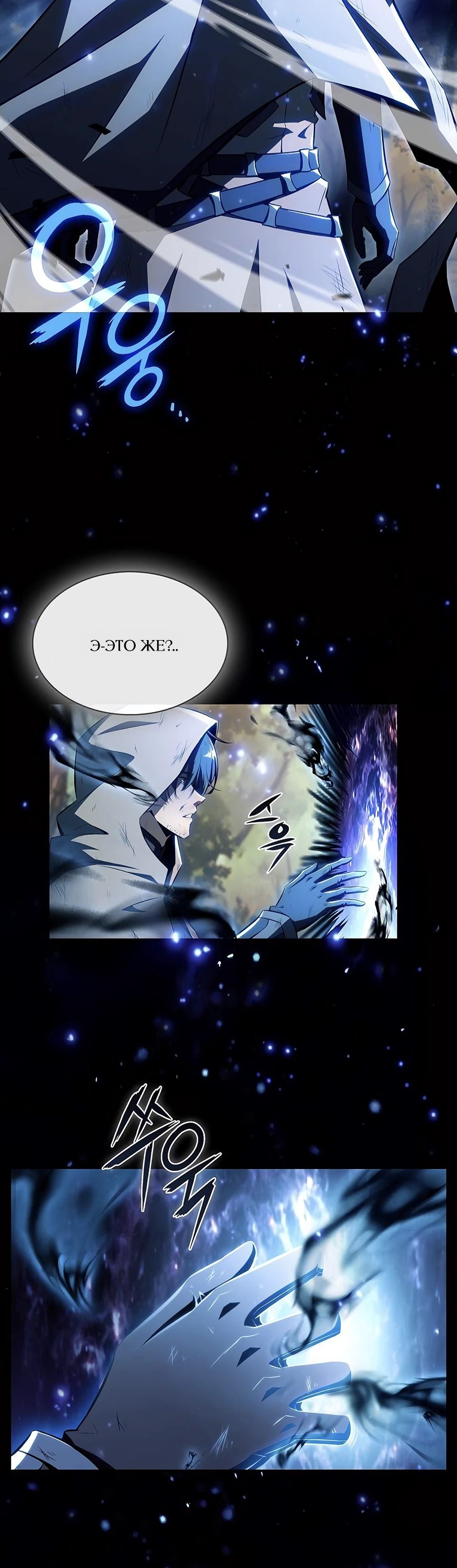 Манга Ешь и иди - Глава 25 Страница 7