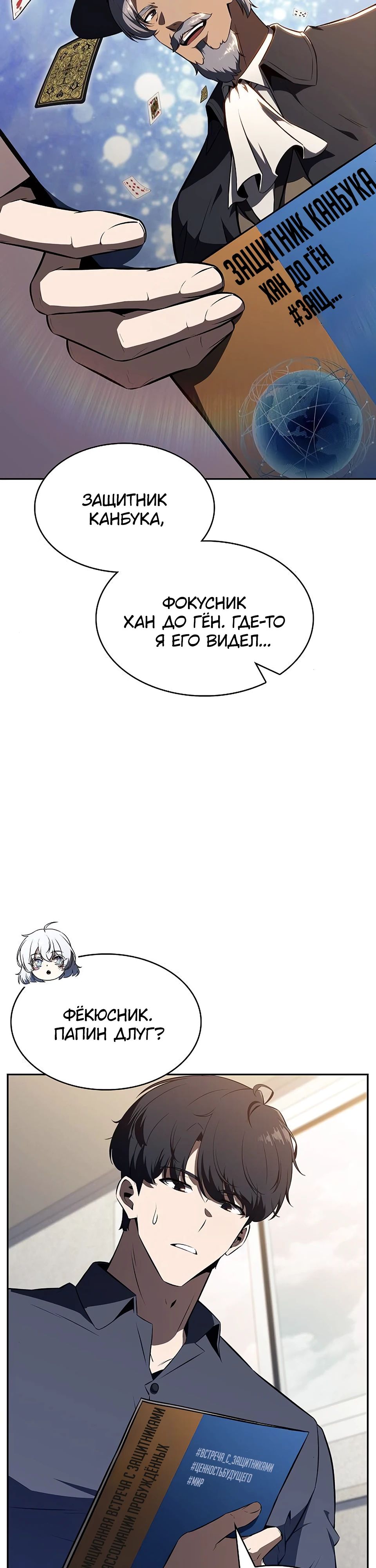 Манга Ешь и иди - Глава 25 Страница 45