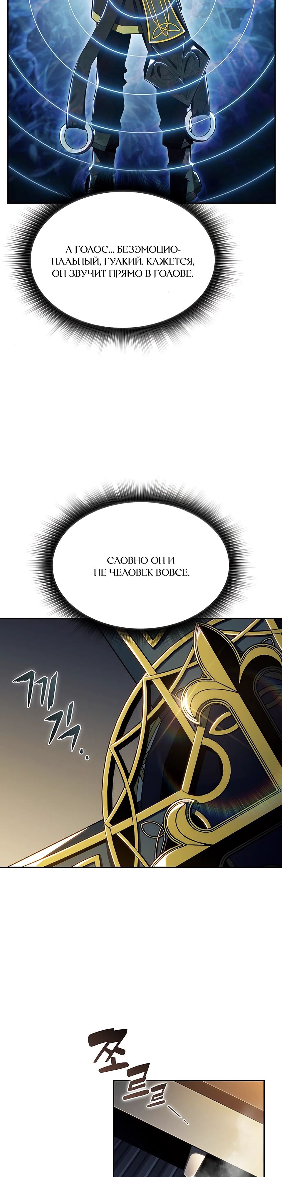 Манга Ешь и иди - Глава 25 Страница 23