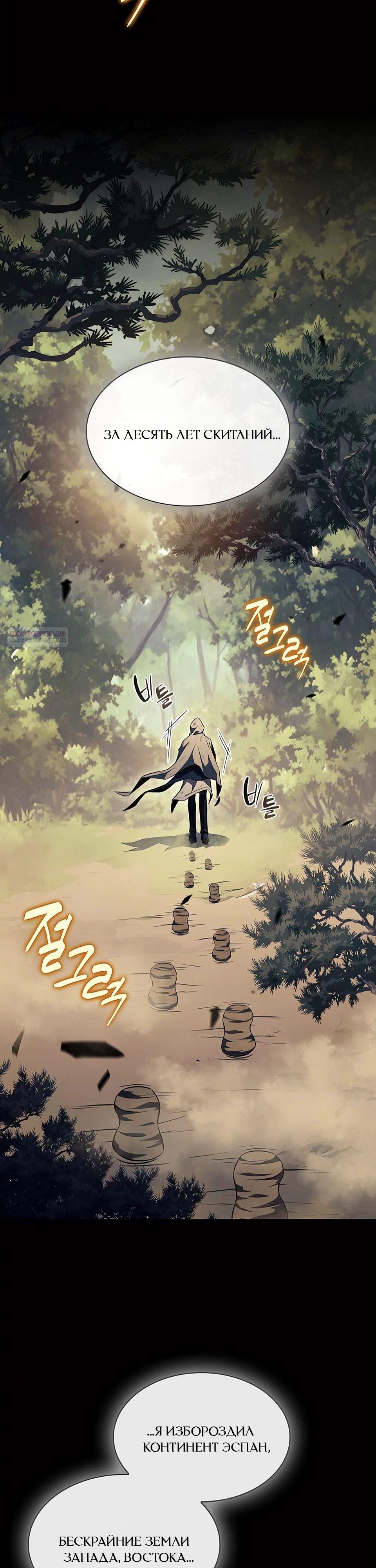 Манга Ешь и иди - Глава 25 Страница 2