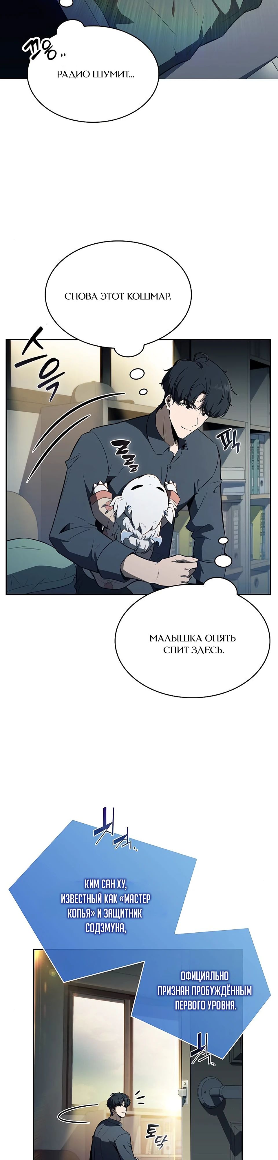 Манга Ешь и иди - Глава 25 Страница 16