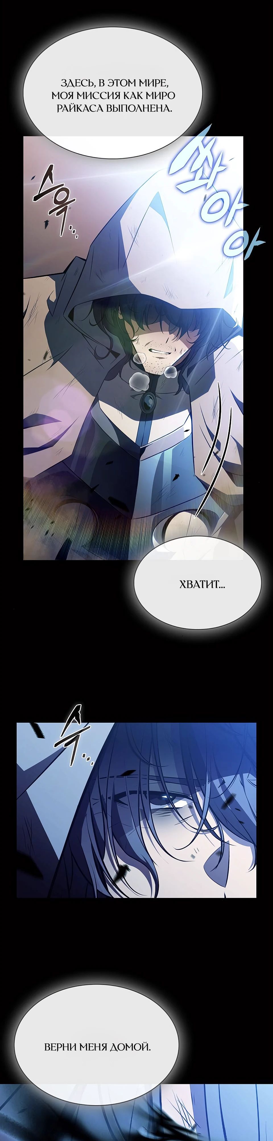 Манга Ешь и иди - Глава 25 Страница 5