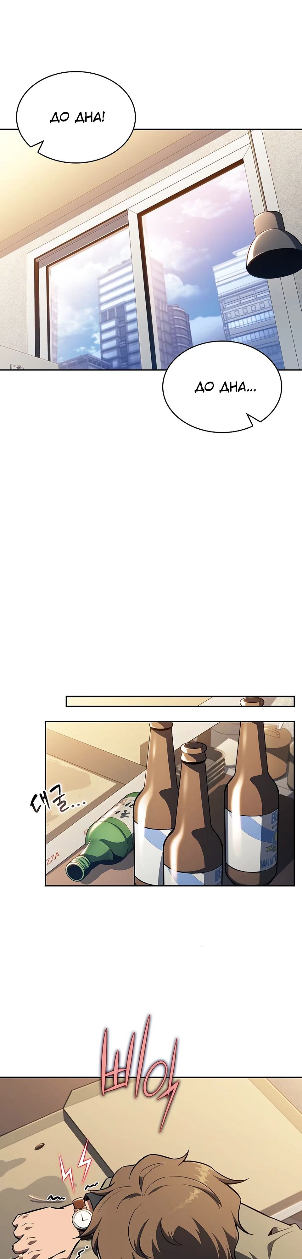 Манга Ешь и иди - Глава 25 Страница 40