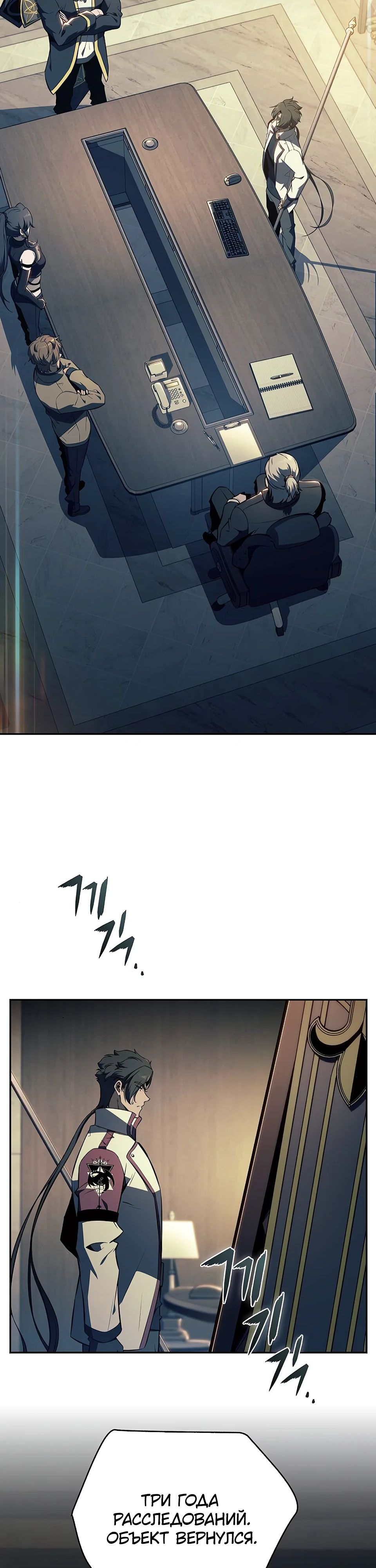 Манга Ешь и иди - Глава 25 Страница 20