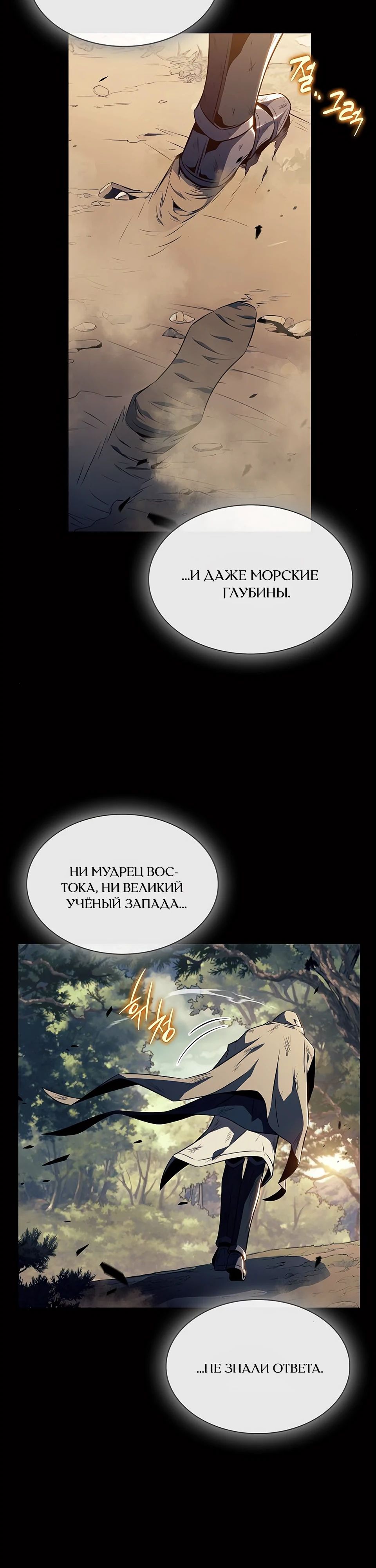 Манга Ешь и иди - Глава 25 Страница 3