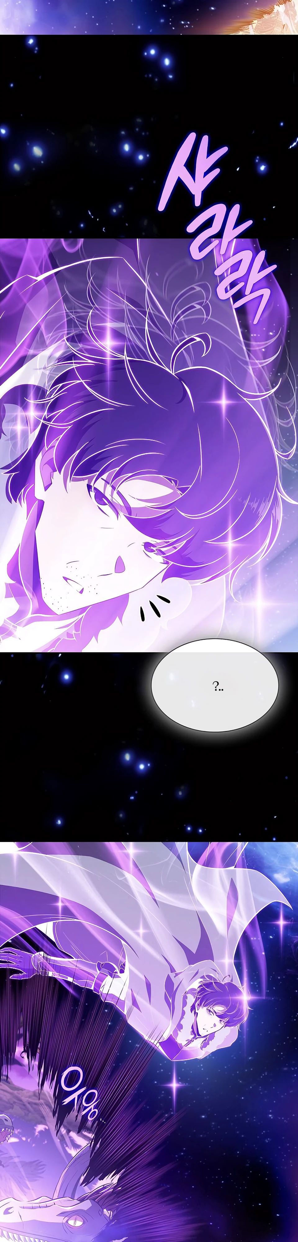 Манга Ешь и иди - Глава 25 Страница 9