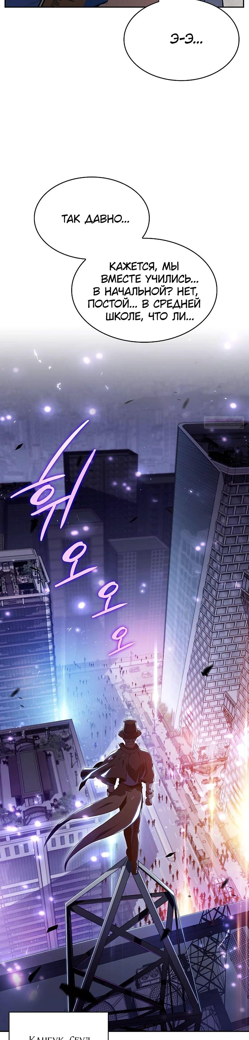 Манга Ешь и иди - Глава 25 Страница 46