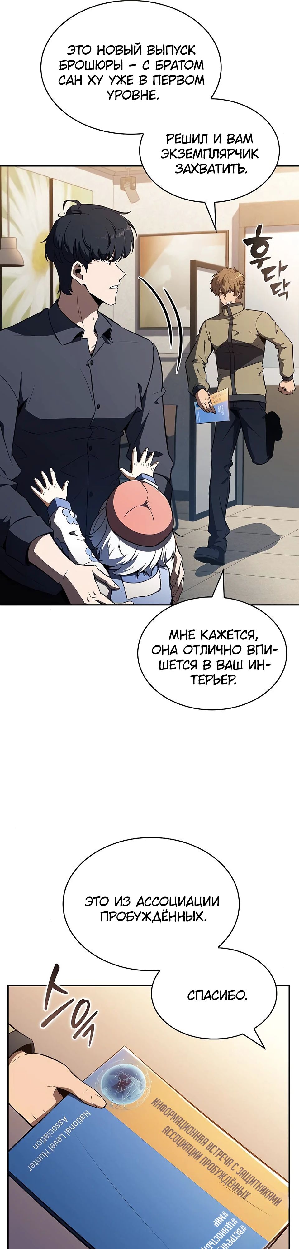 Манга Ешь и иди - Глава 25 Страница 43