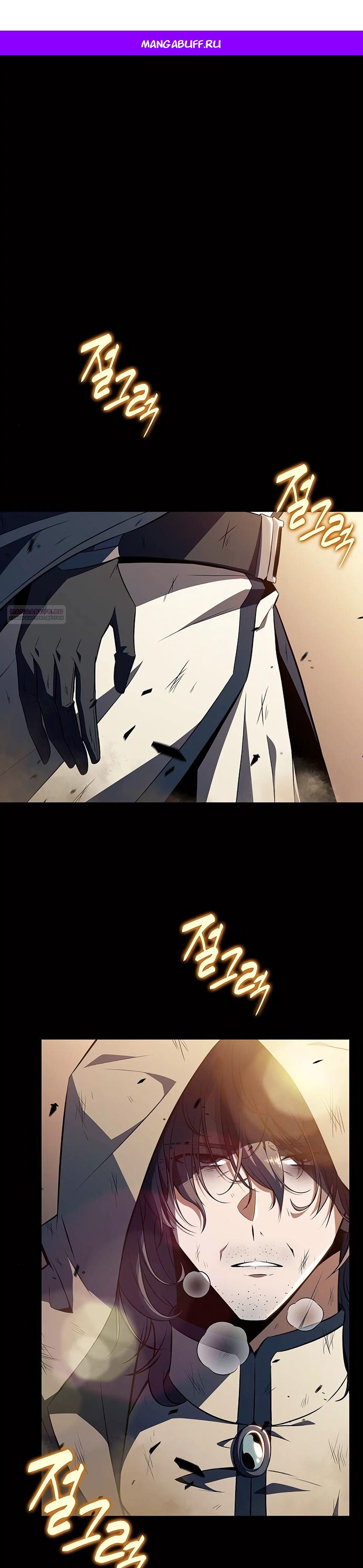 Манга Ешь и иди - Глава 25 Страница 1