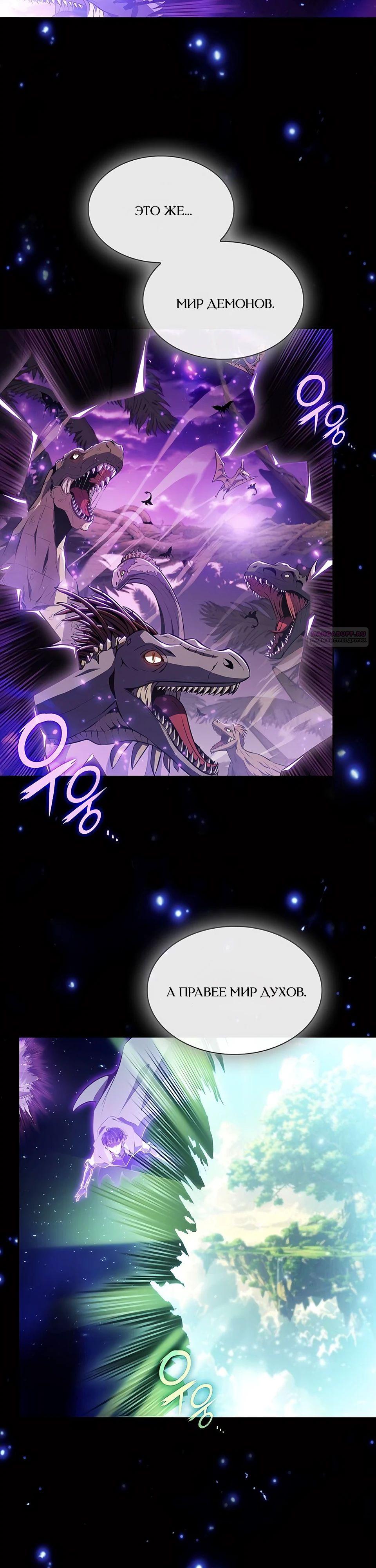 Манга Ешь и иди - Глава 25 Страница 10