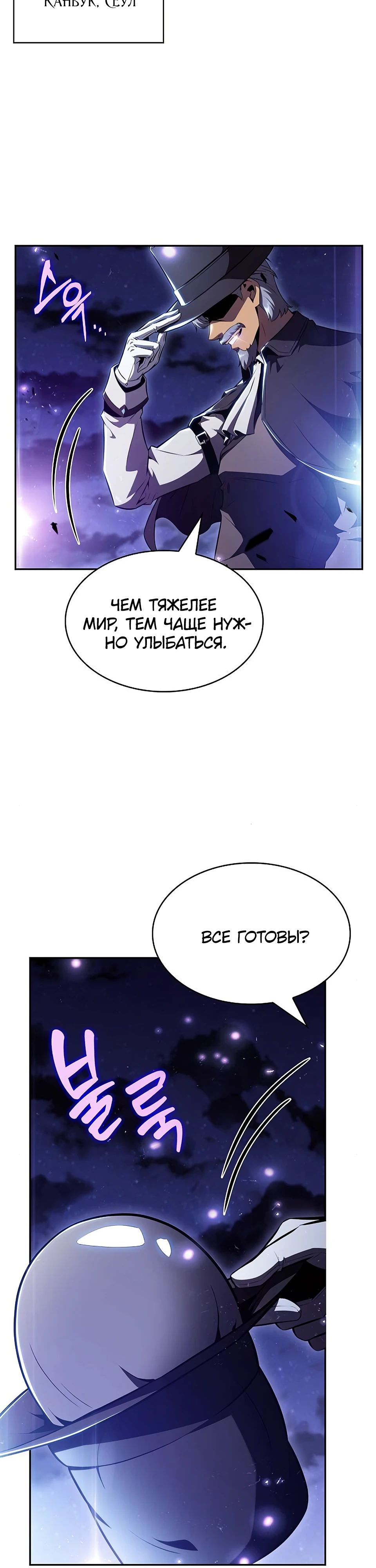 Манга Ешь и иди - Глава 25 Страница 47