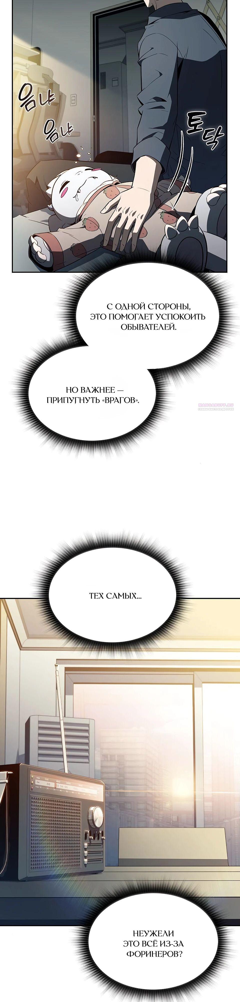 Манга Ешь и иди - Глава 25 Страница 18