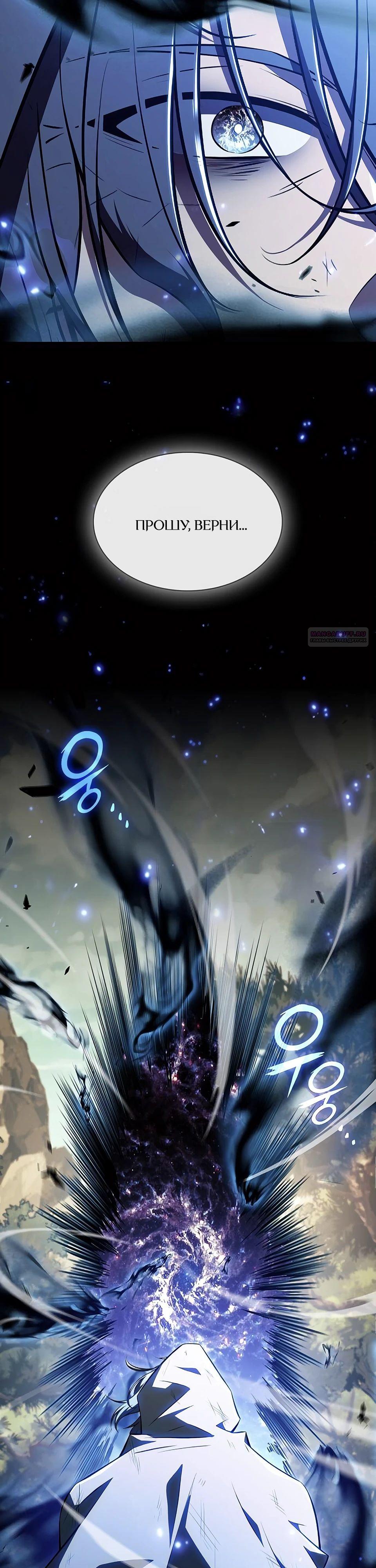 Манга Ешь и иди - Глава 25 Страница 6