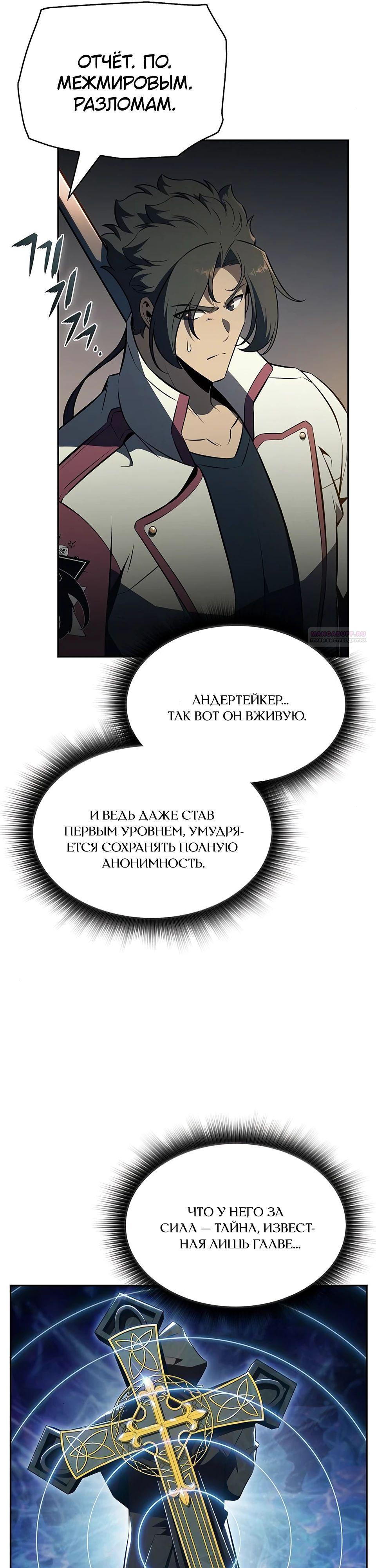 Манга Ешь и иди - Глава 25 Страница 22