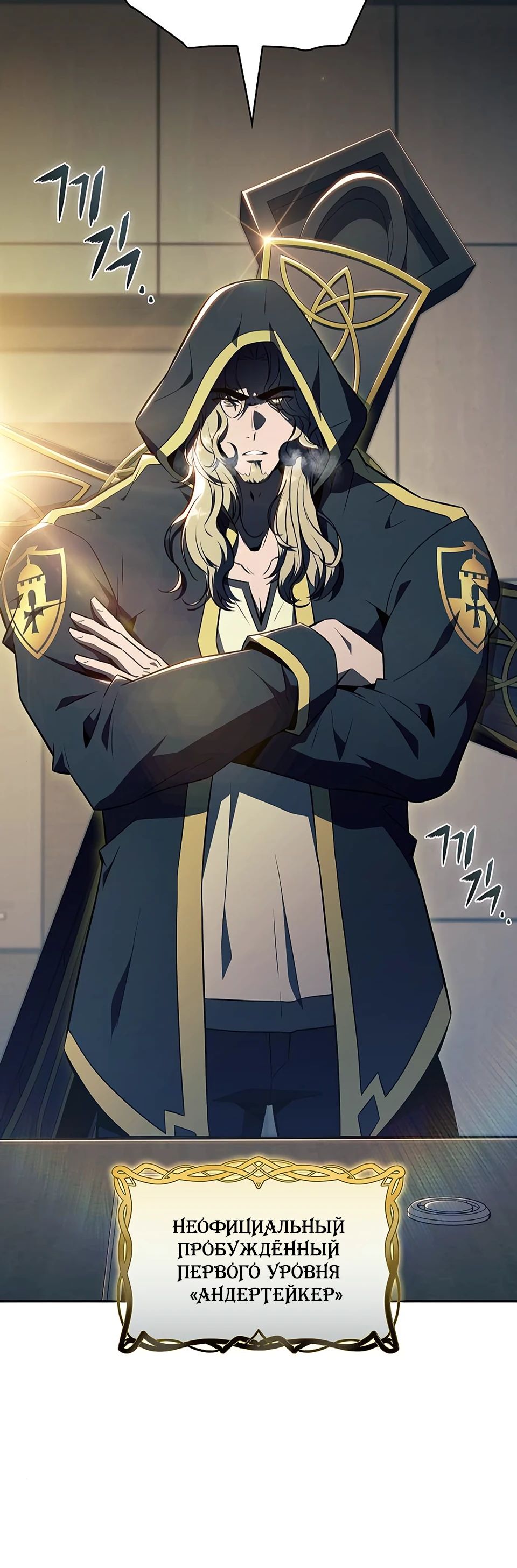 Манга Ешь и иди - Глава 25 Страница 21