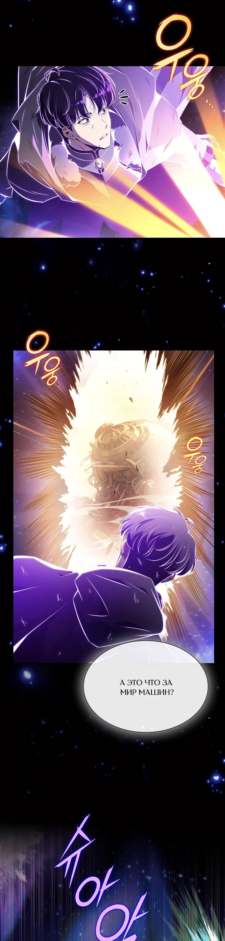 Манга Ешь и иди - Глава 25 Страница 11