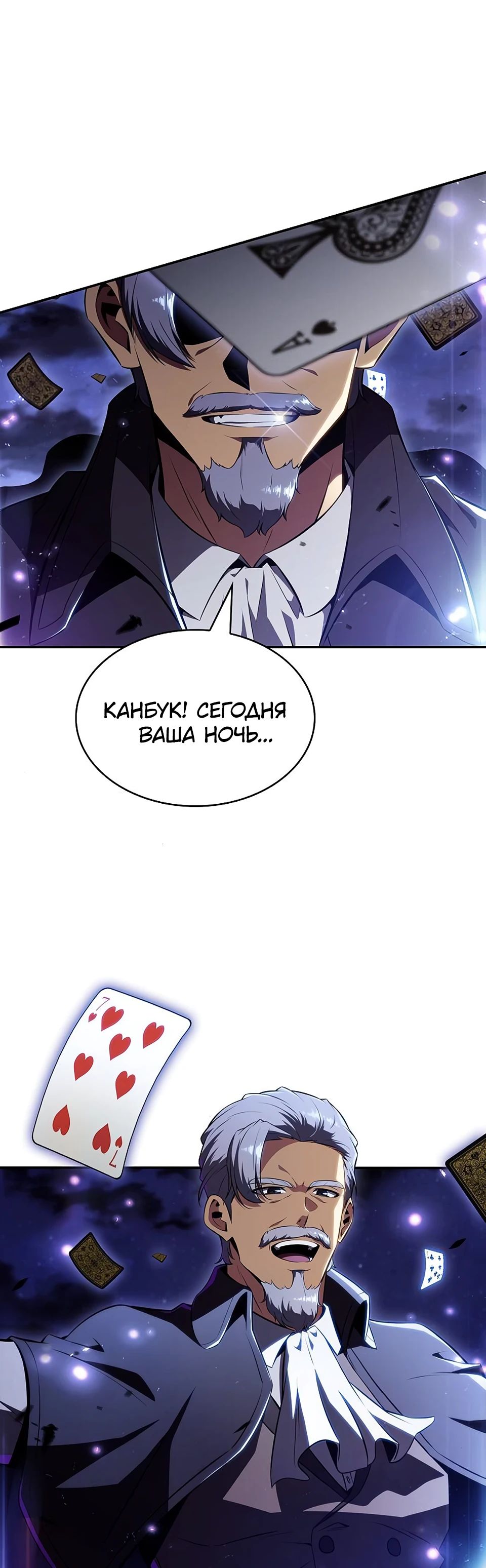 Манга Ешь и иди - Глава 25 Страница 49