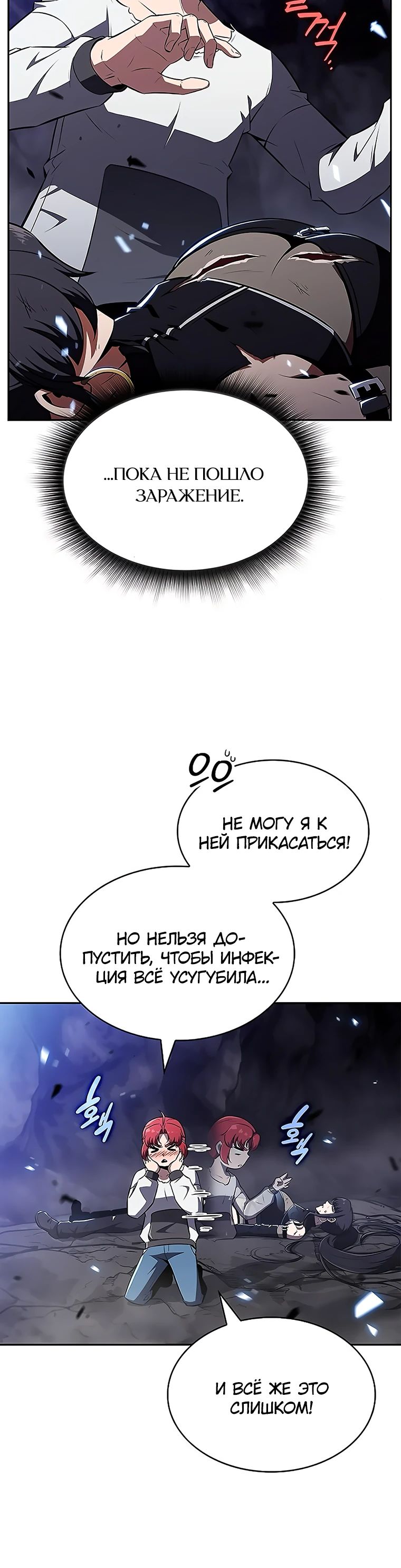 Манга Ешь и иди - Глава 24 Страница 24