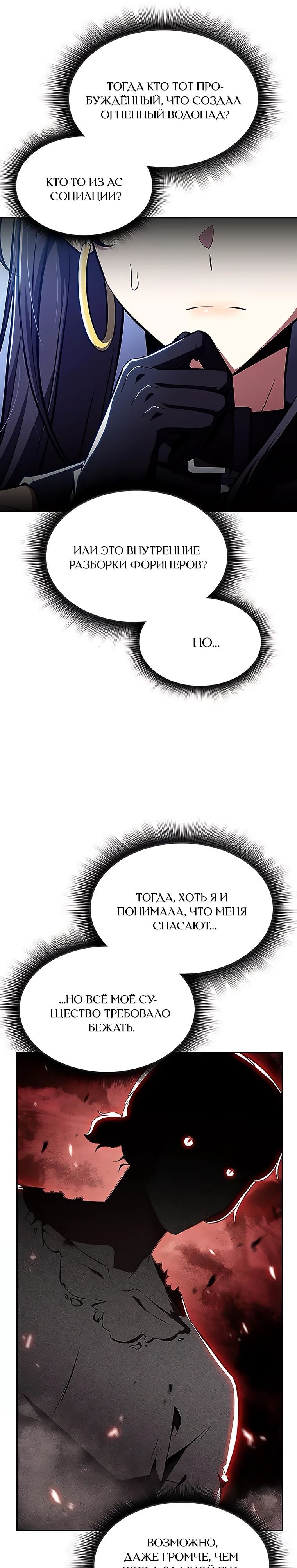 Манга Ешь и иди - Глава 24 Страница 40