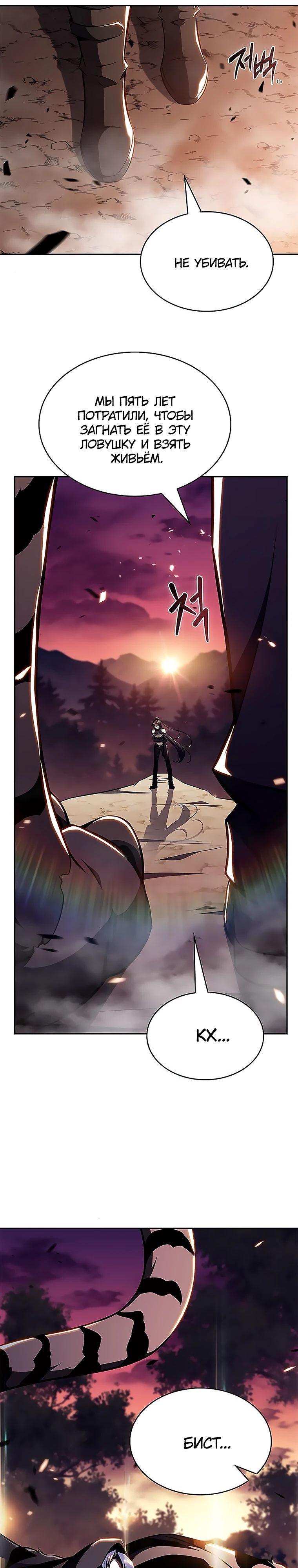 Манга Ешь и иди - Глава 24 Страница 13