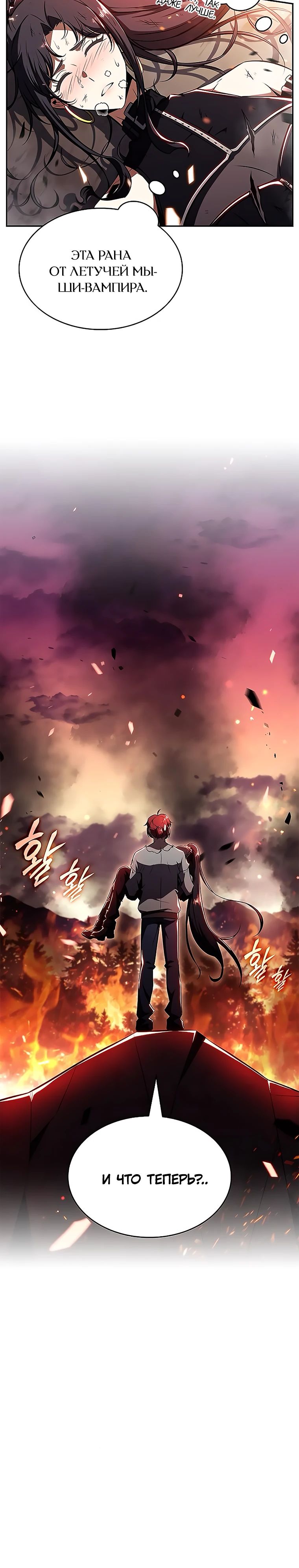 Манга Ешь и иди - Глава 24 Страница 21