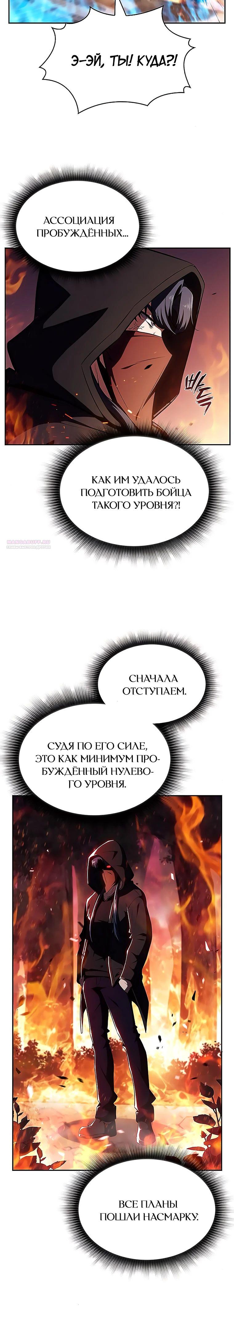 Манга Ешь и иди - Глава 24 Страница 18