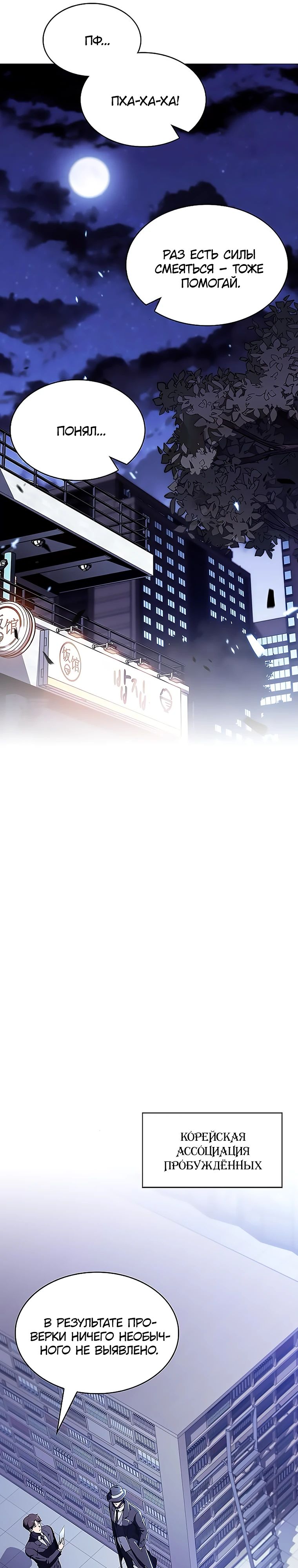 Манга Ешь и иди - Глава 24 Страница 37