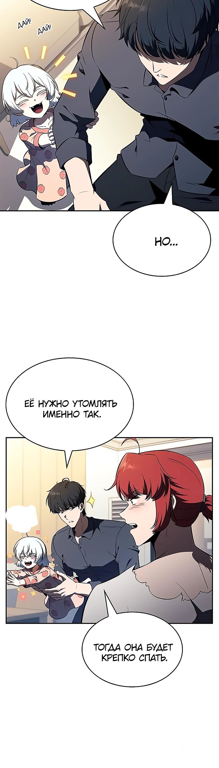 Манга Ешь и иди - Глава 24 Страница 36