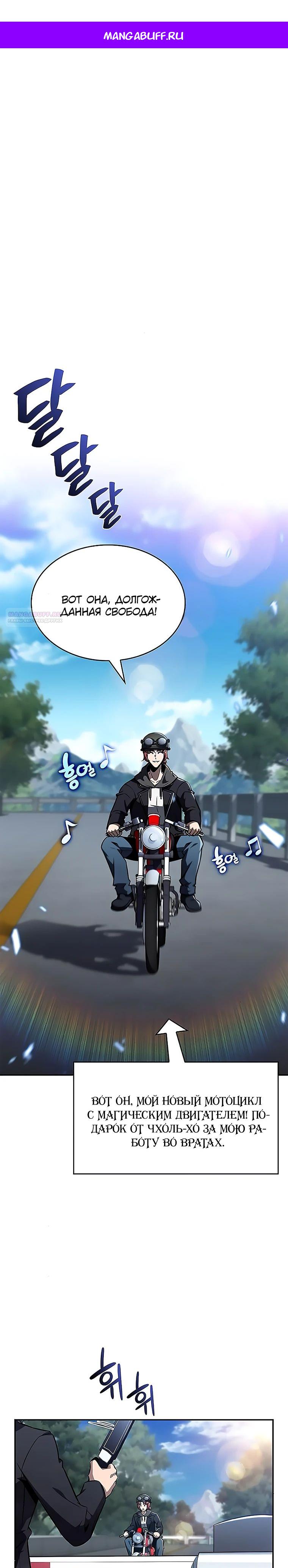 Манга Ешь и иди - Глава 24 Страница 1