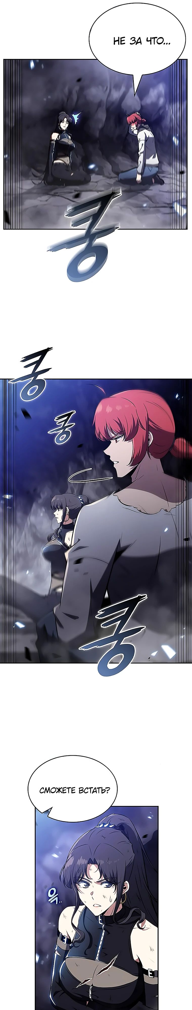 Манга Ешь и иди - Глава 24 Страница 28