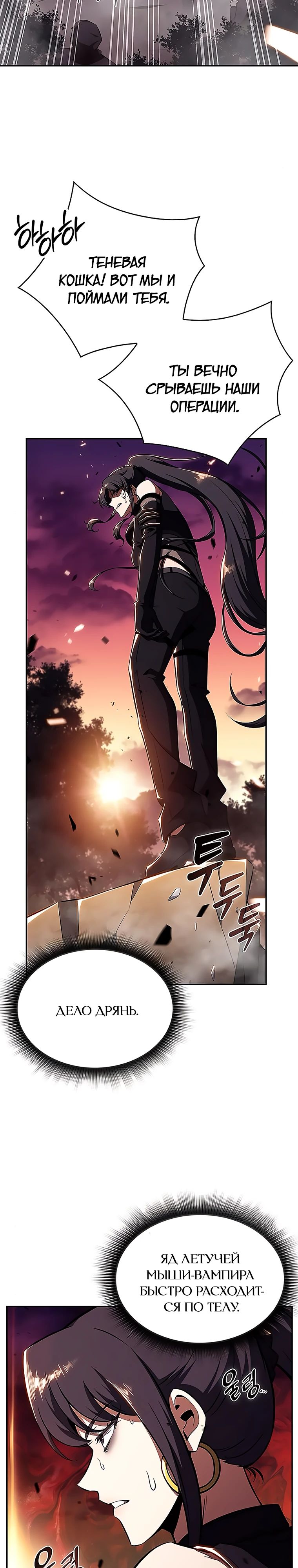 Манга Ешь и иди - Глава 24 Страница 11