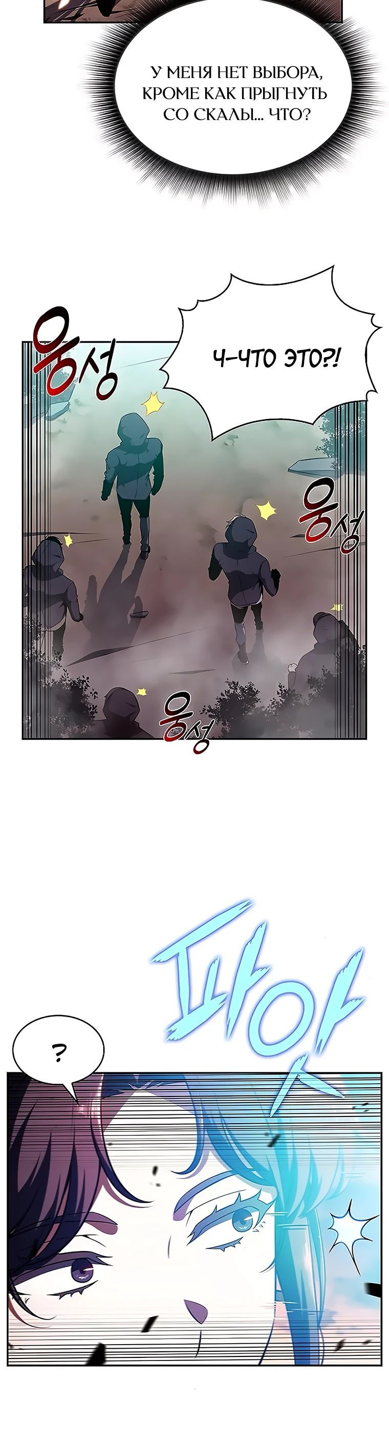 Манга Ешь и иди - Глава 24 Страница 15