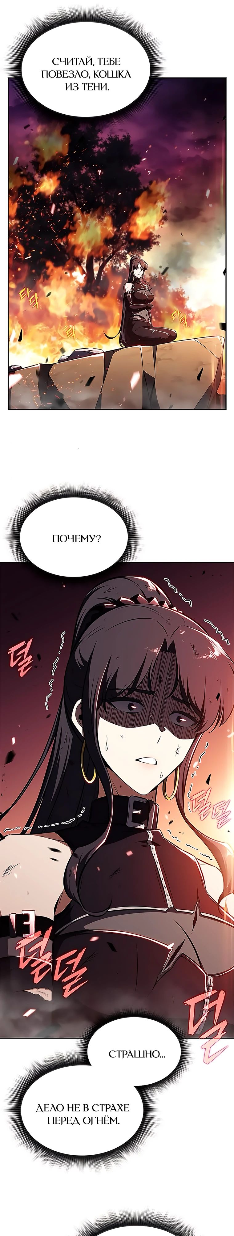 Манга Ешь и иди - Глава 24 Страница 19