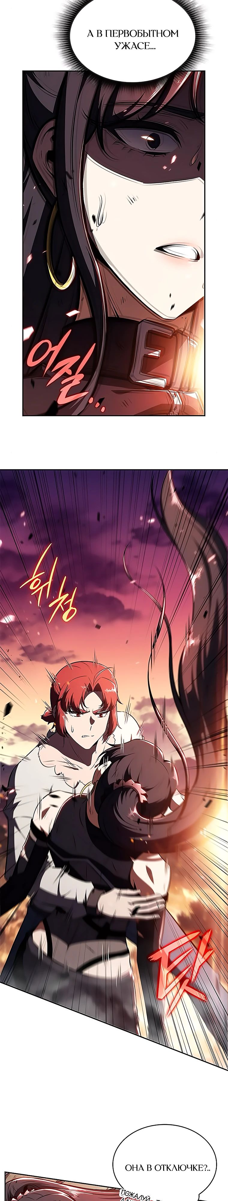 Манга Ешь и иди - Глава 24 Страница 20