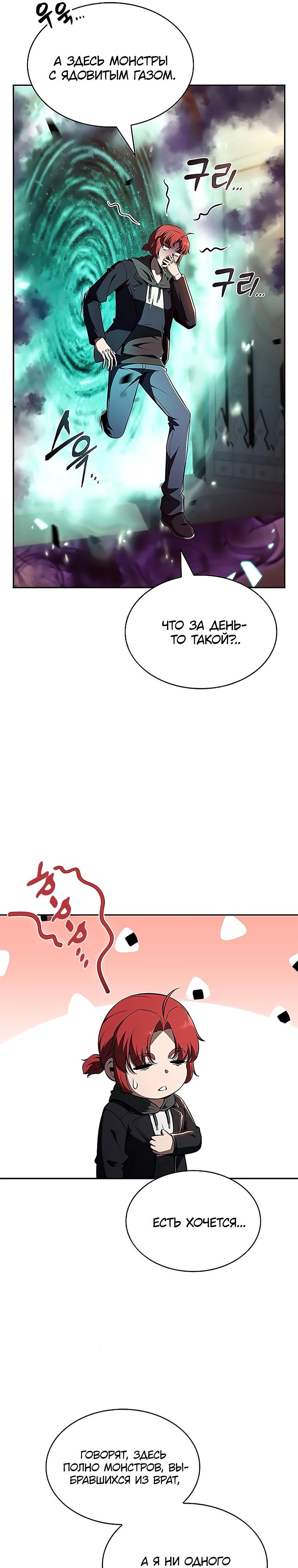 Манга Ешь и иди - Глава 24 Страница 7