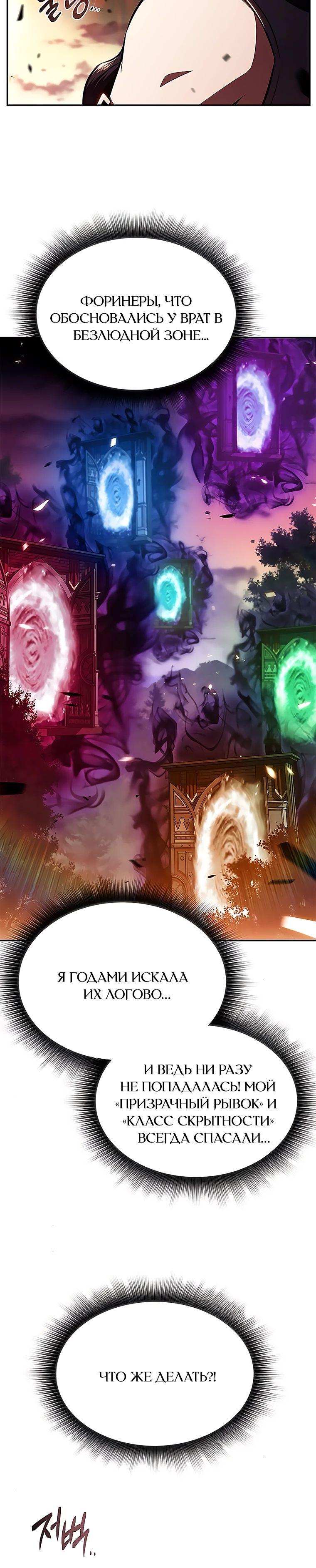 Манга Ешь и иди - Глава 24 Страница 12