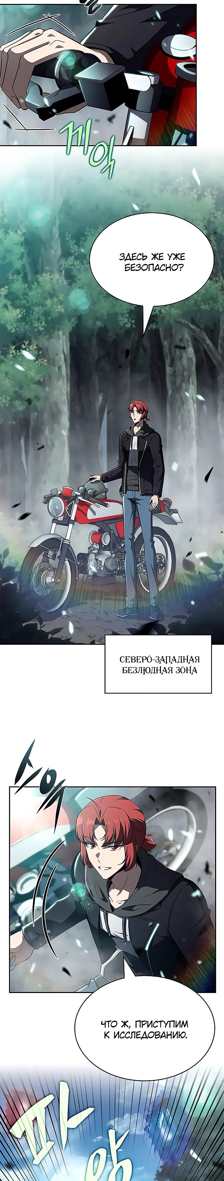 Манга Ешь и иди - Глава 24 Страница 5