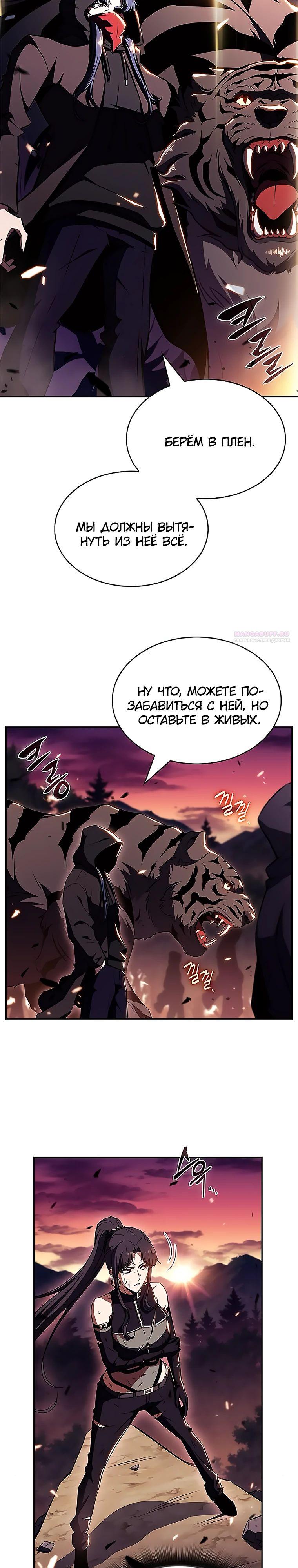 Манга Ешь и иди - Глава 24 Страница 14