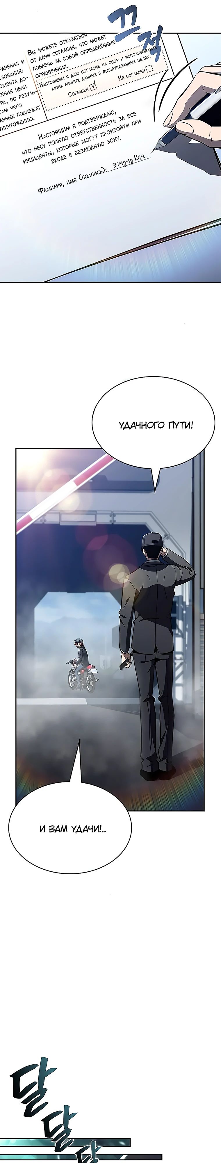 Манга Ешь и иди - Глава 24 Страница 4