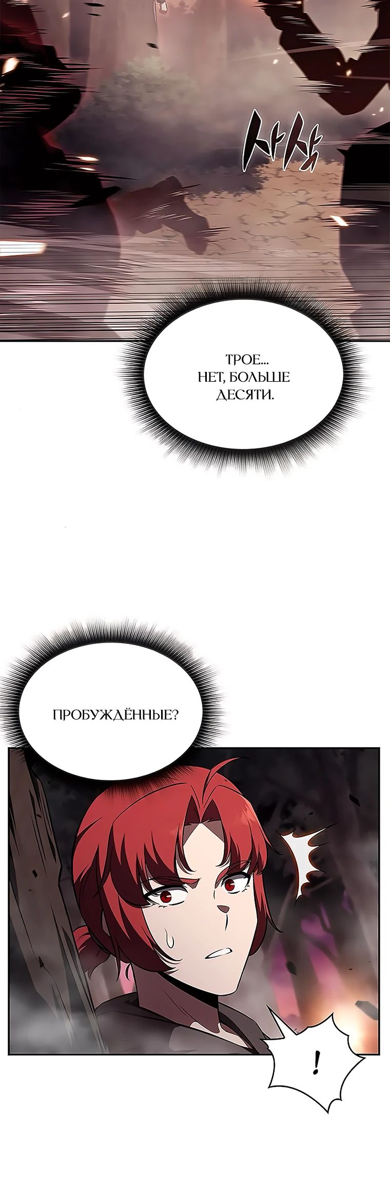 Манга Ешь и иди - Глава 24 Страница 9