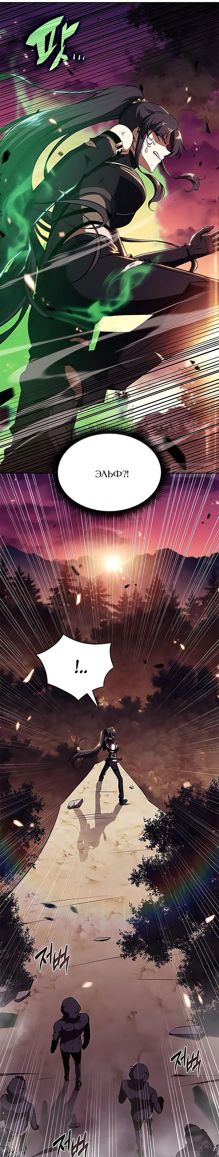 Манга Ешь и иди - Глава 24 Страница 10
