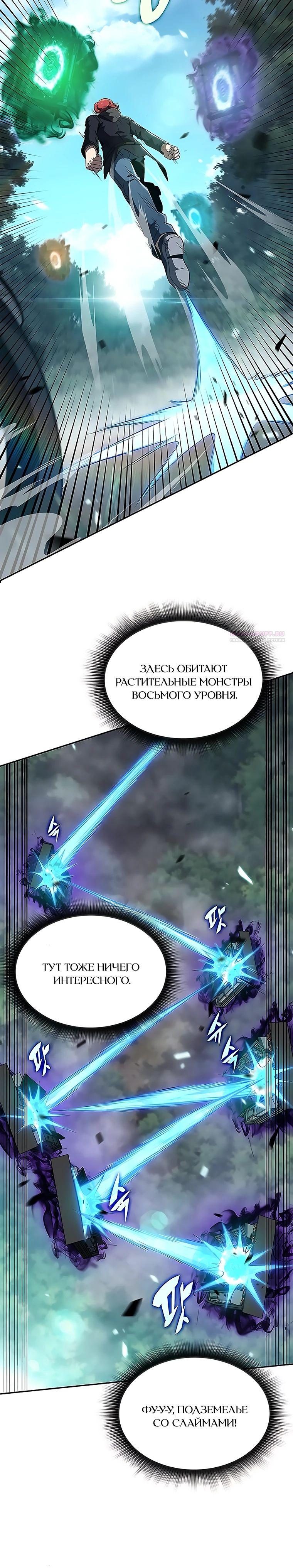 Манга Ешь и иди - Глава 24 Страница 6