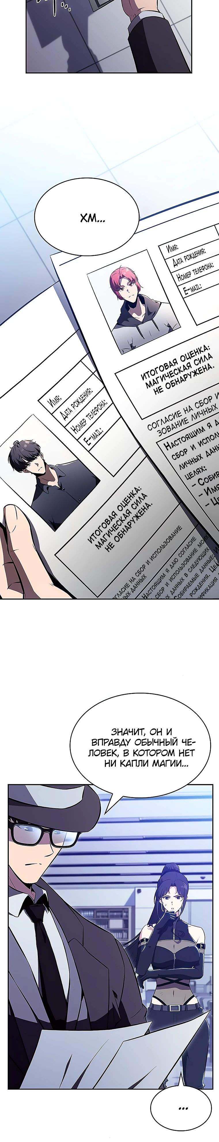 Манга Ешь и иди - Глава 24 Страница 39