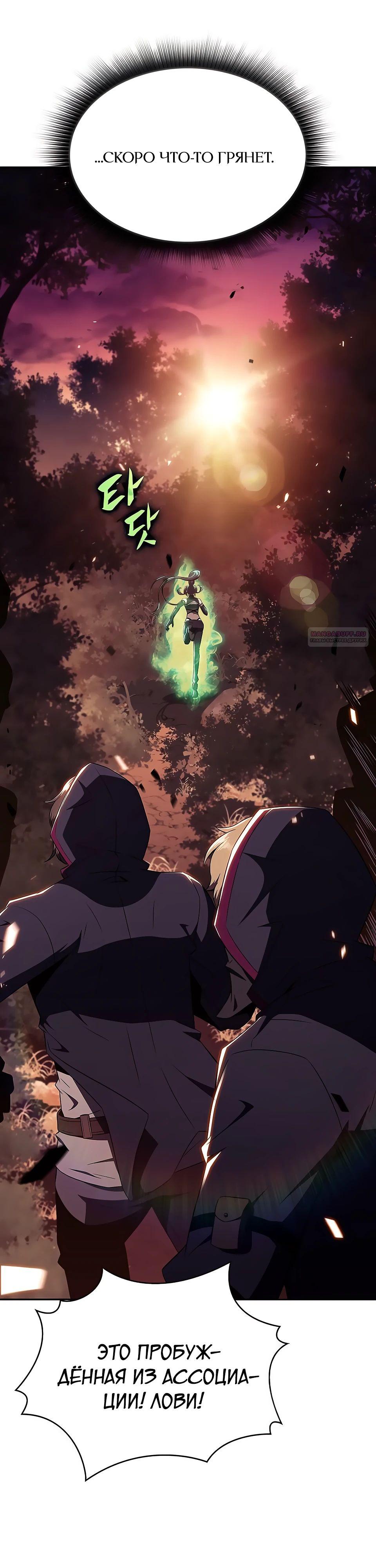 Манга Ешь и иди - Глава 23 Страница 42