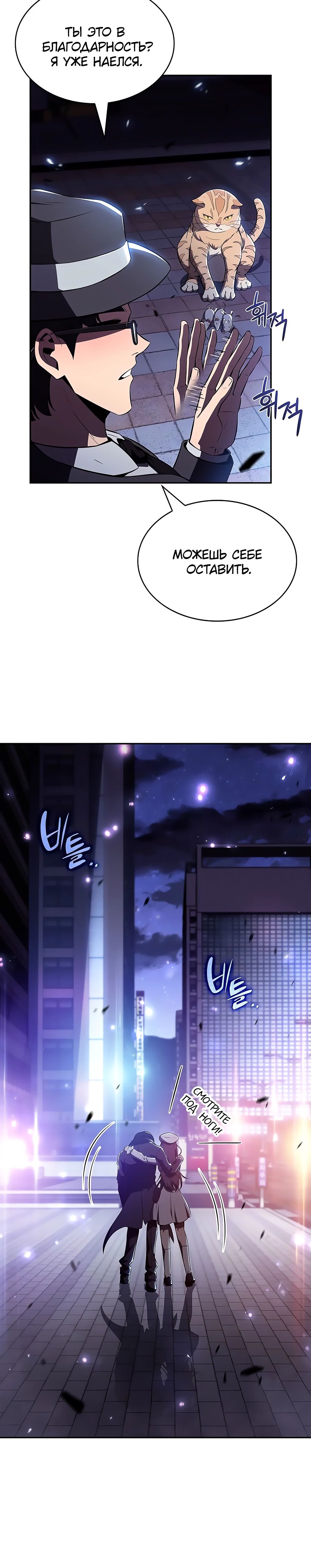 Манга Ешь и иди - Глава 23 Страница 25