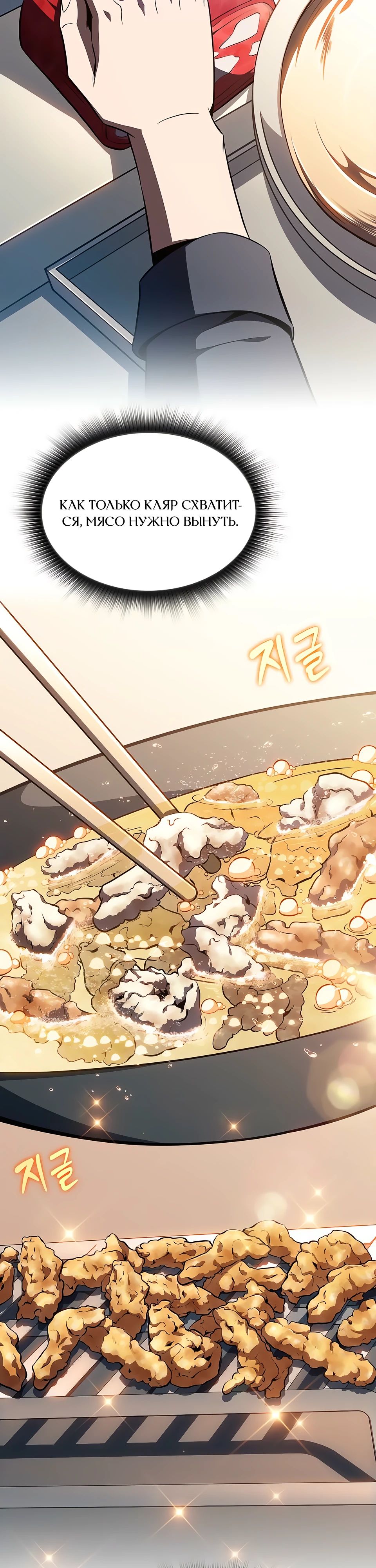 Манга Ешь и иди - Глава 23 Страница 7