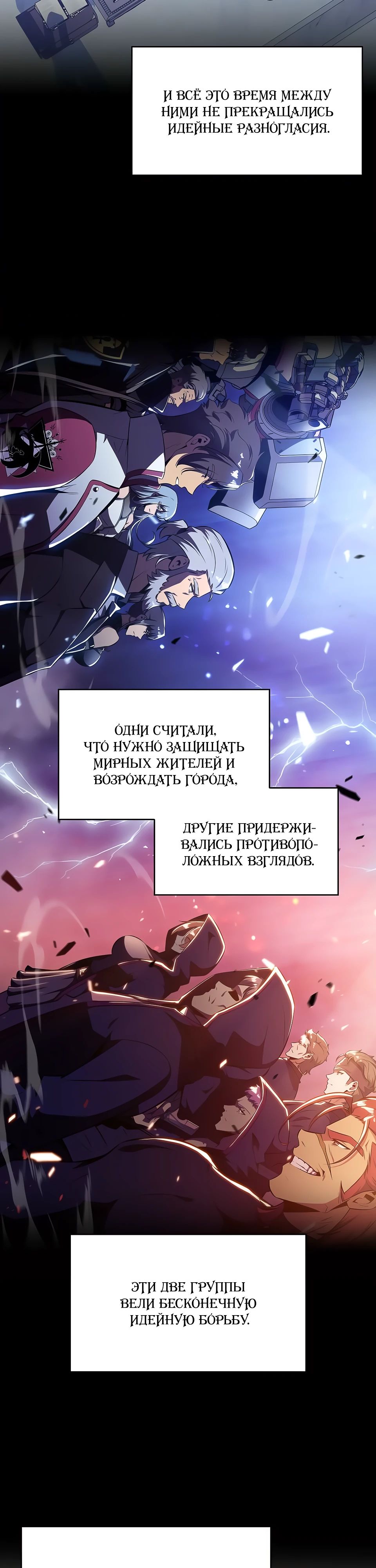 Манга Ешь и иди - Глава 23 Страница 33